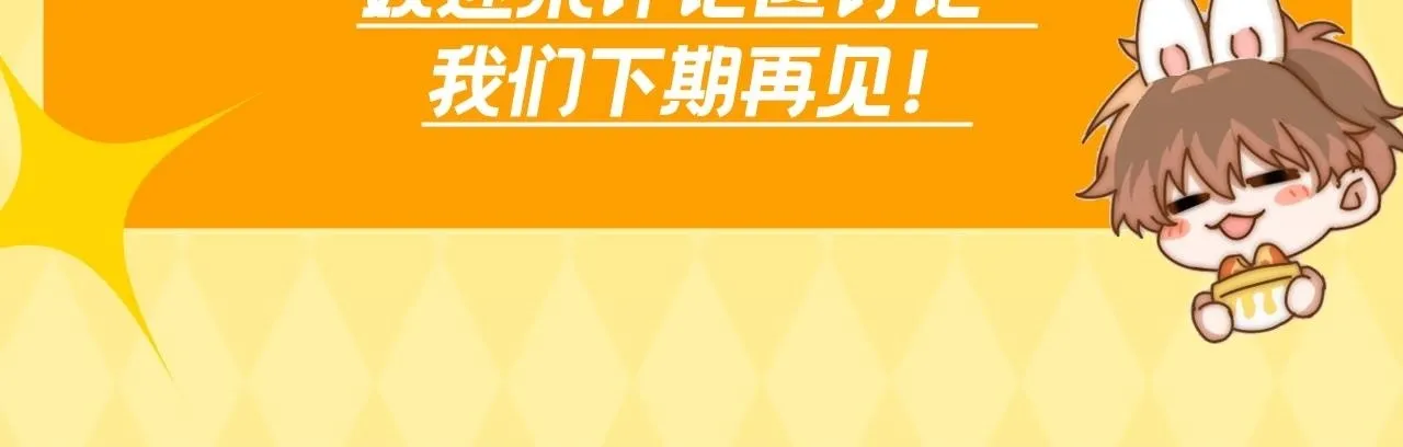 可爱过敏原笔趣阁未删减漫画,第12期 小麦过敏大揭秘！1图
