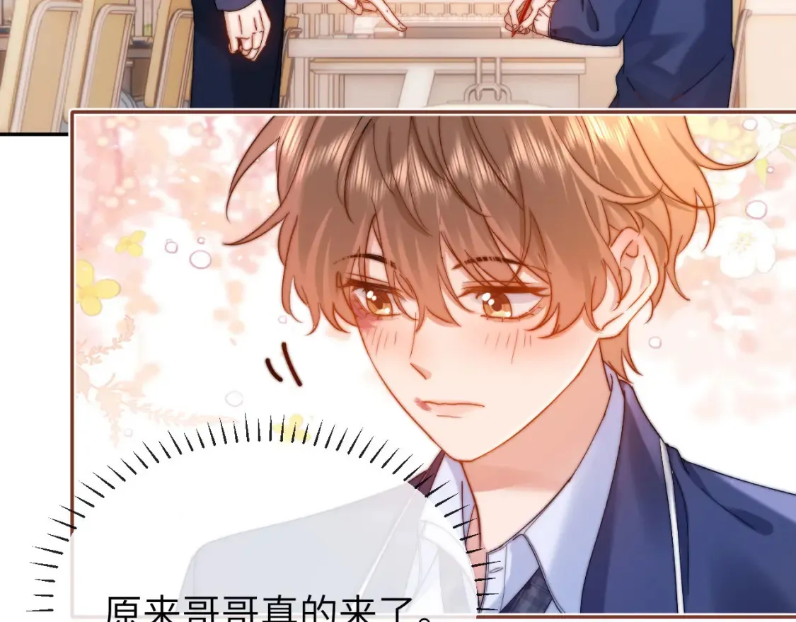 可爱过敏原笔趣阁未删减漫画,第37话 牵着哥哥的手1图
