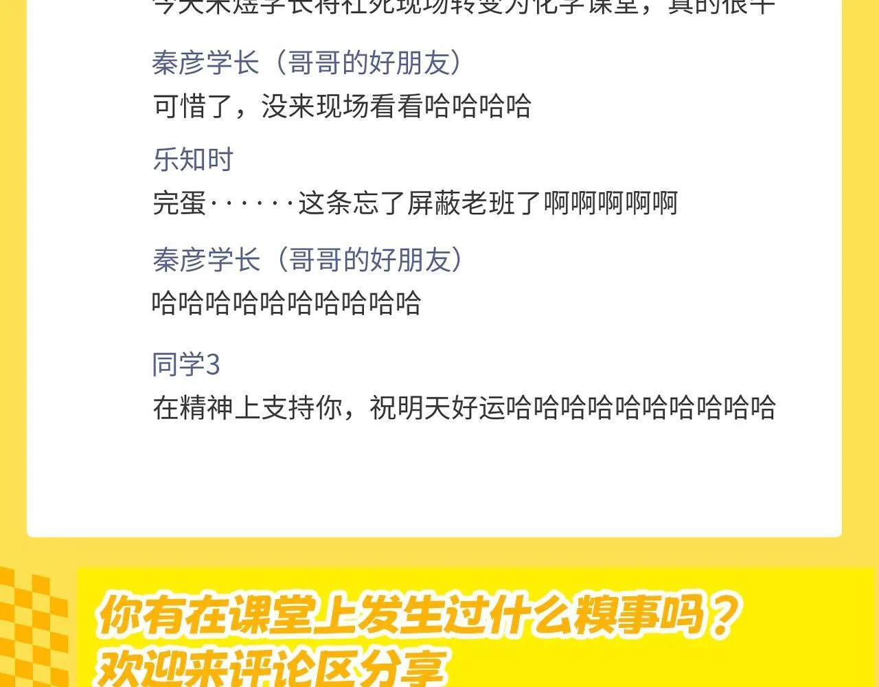 可爱过敏原笔趣阁未删减漫画,第34期 特别企划：乐乐今天发朋友圈了！2图