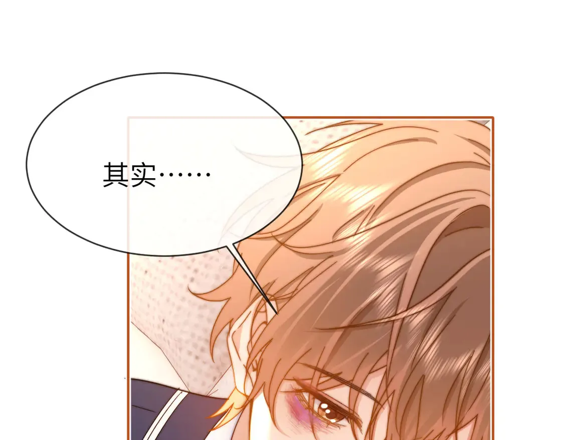 可爱过敏原笔趣阁未删减漫画,第40话 哄弟弟睡觉1图