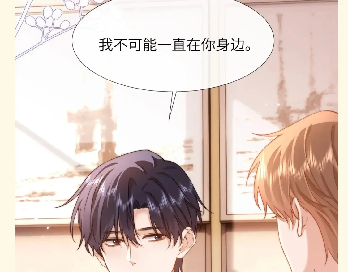 可爱过敏原笔趣阁未删减漫画,第61期 搞点事：宋煜的台词这次你来决定1图