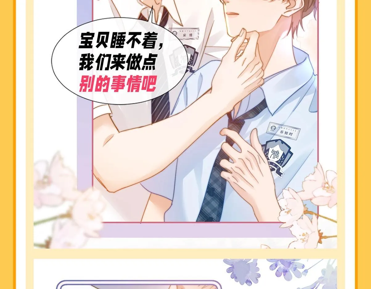 可爱过敏原笔趣阁未删减漫画,第29期 特别企划：如果改掉漫画的原台词······2图