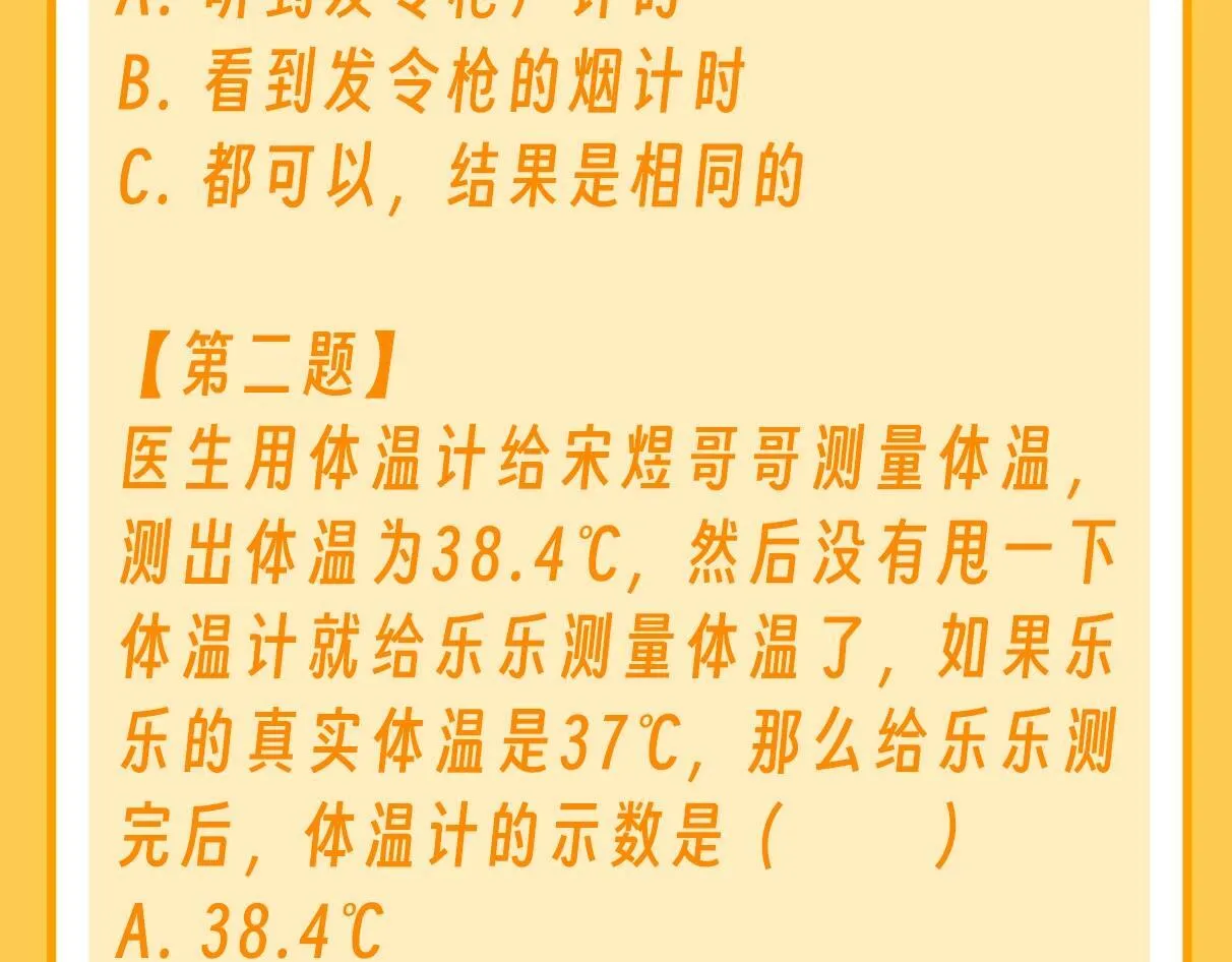 可爱过敏原笔趣阁未删减漫画,第39期 特别企划：乐乐带你趣味学习！1图