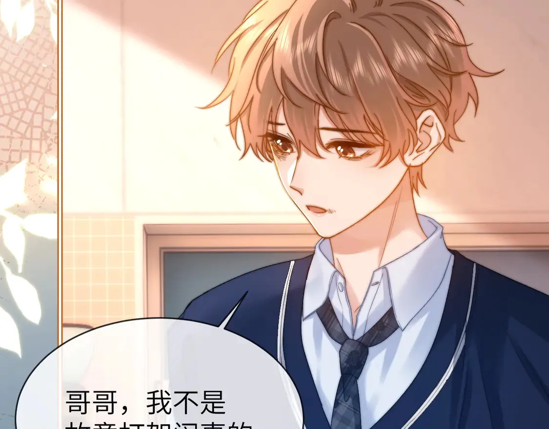可爱过敏原笔趣阁未删减漫画,第38话 体贴的哥哥1图