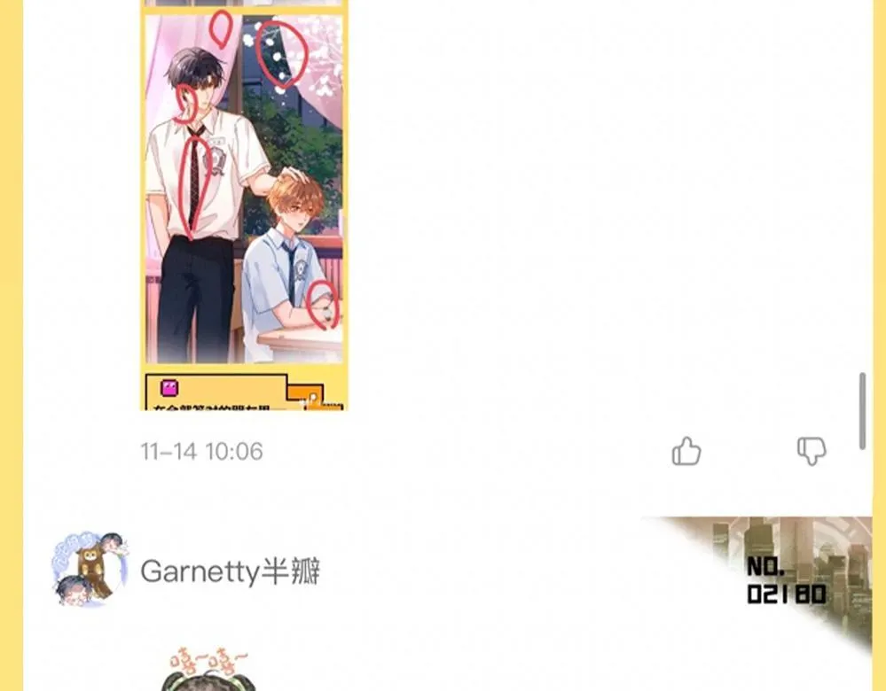 可爱过敏原漫画全集免费下拉式漫画,第44期 粉丝福利：公布抽奖幸运选手！1图