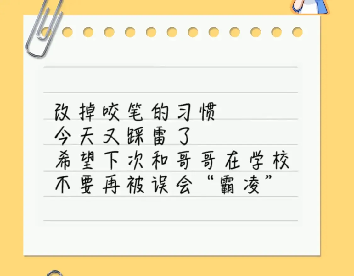 可爱过敏原笔趣阁未删减漫画,第83期 搞点事：乐乐的随手心记2图