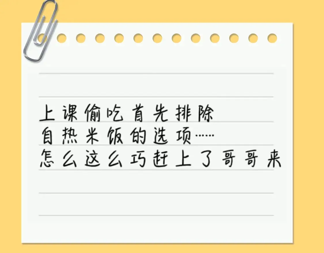 可爱过敏原笔趣阁未删减漫画,第83期 搞点事：乐乐的随手心记2图