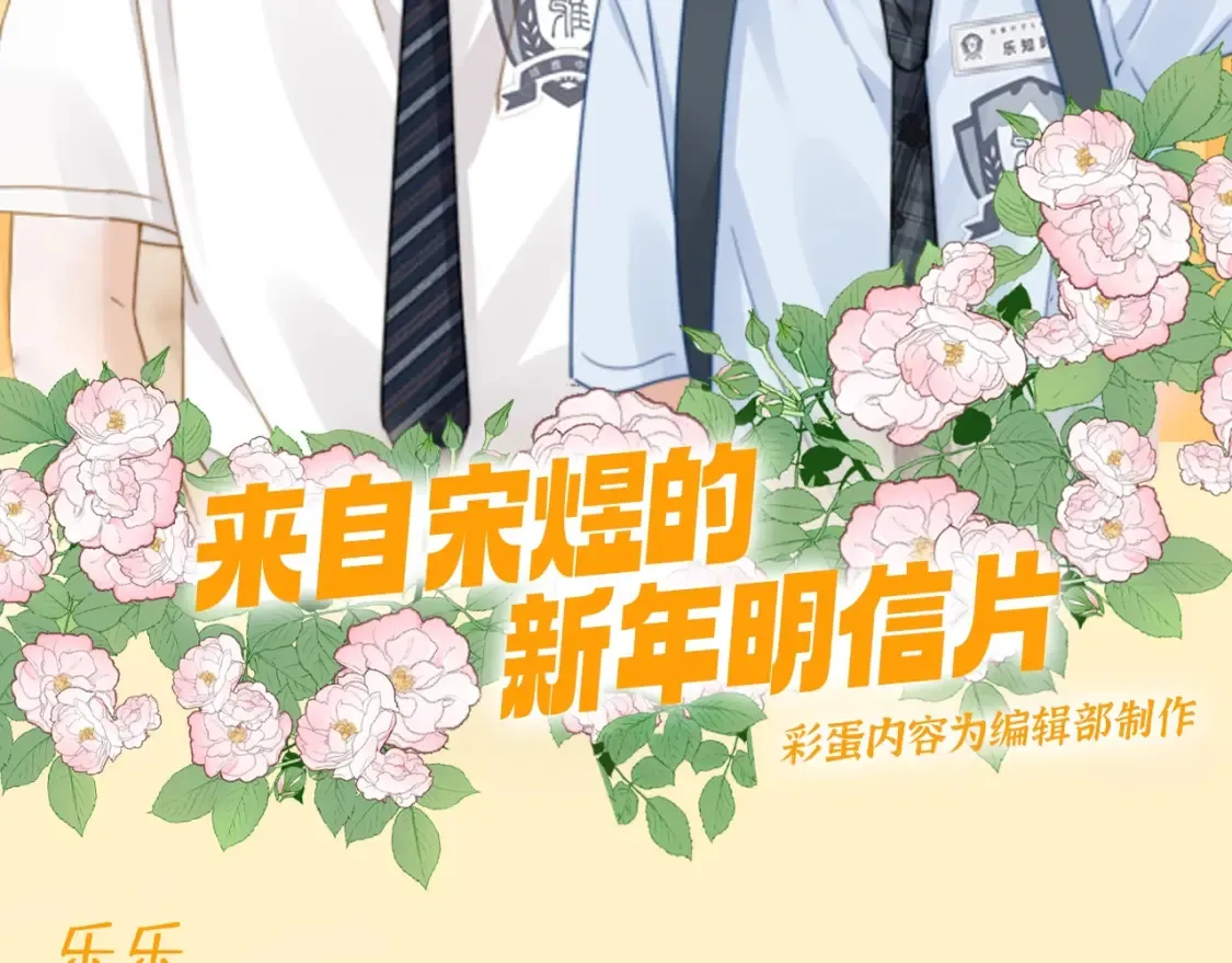 可爱过敏原笔趣阁未删减漫画,第67期 特别企划：小情侣之间的巴普洛夫效应1图