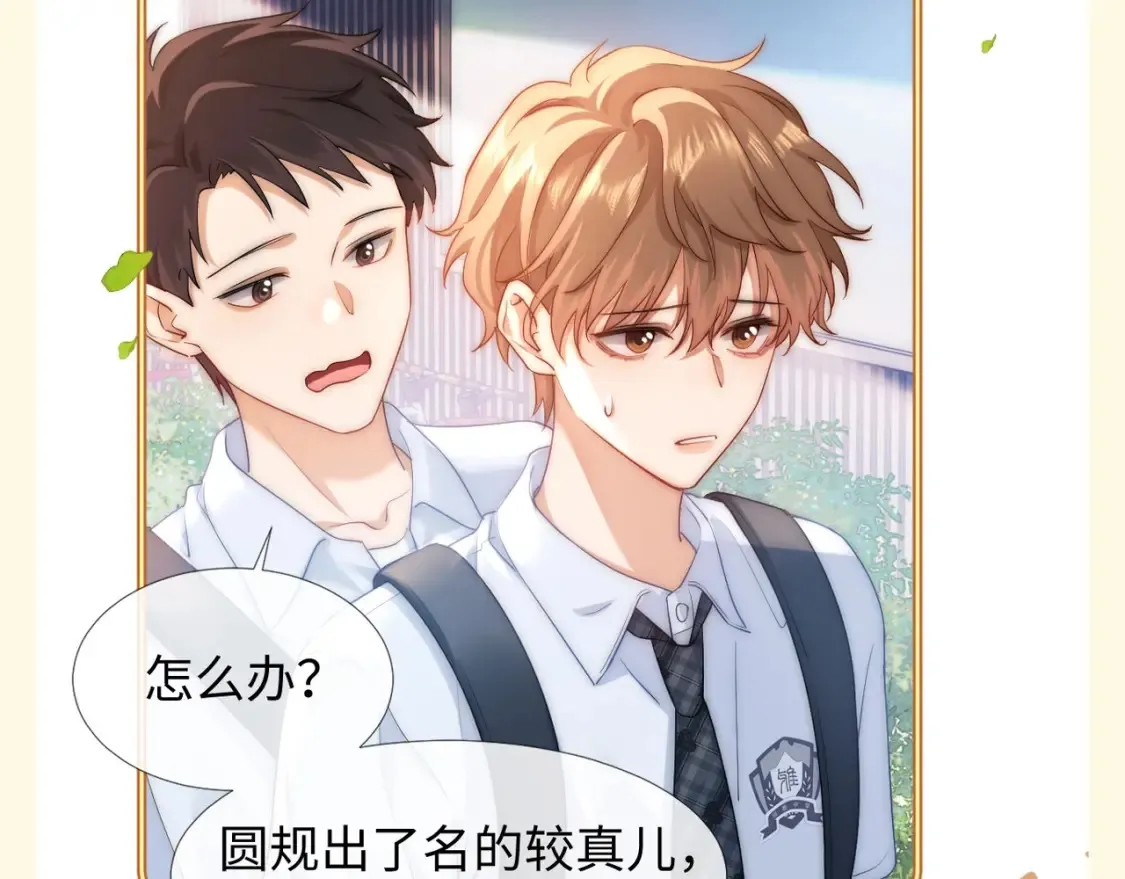 可爱过敏原笔趣阁未删减漫画,第78期 搞点事：培雅高中规则怪谈1图