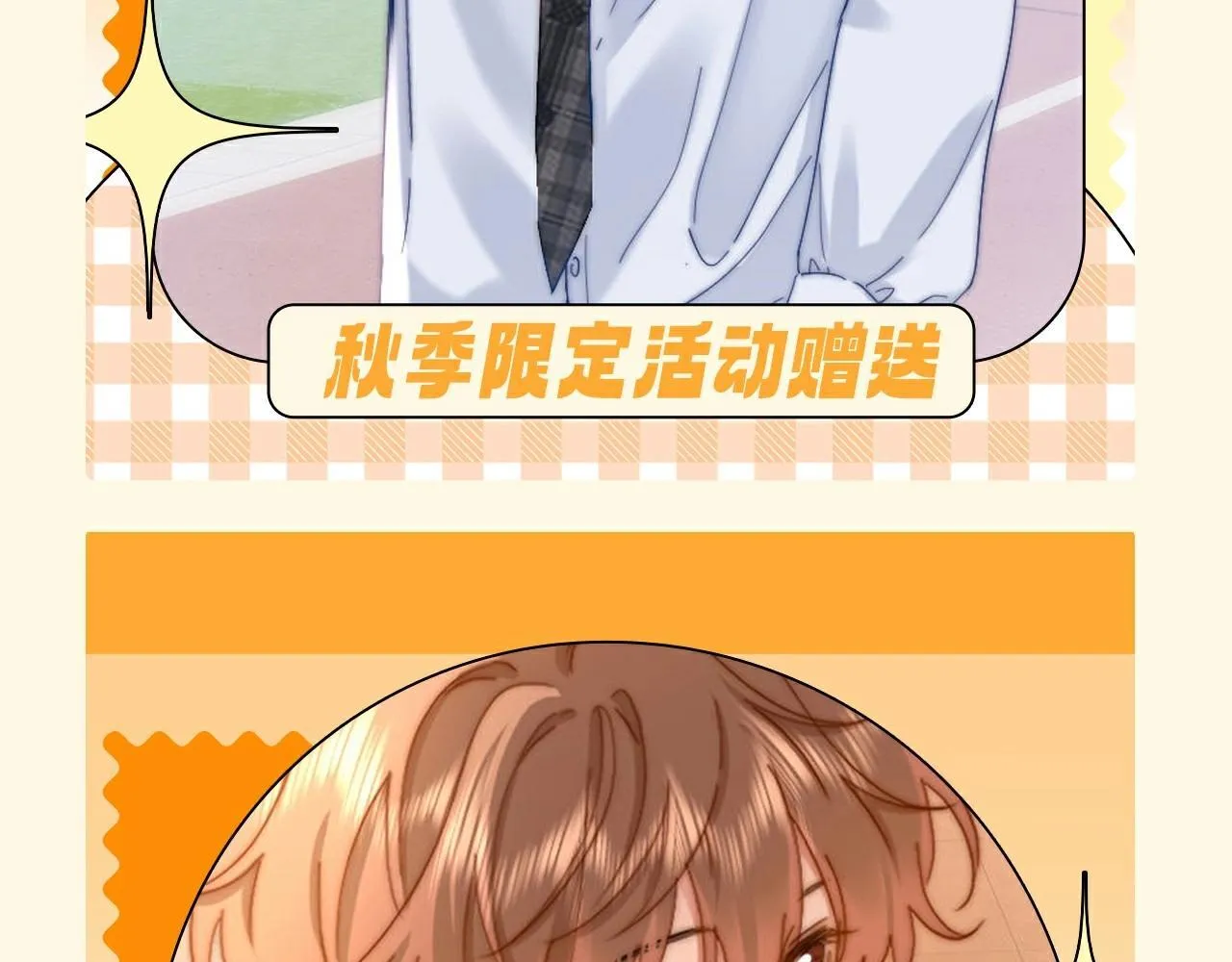 可爱过敏原漫画全集免费下拉式漫画,第51期 特别企划：假如乐乐有皮肤2图