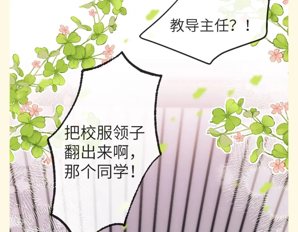 可爱过敏原漫画全集免费下拉式漫画,第78期 搞点事：培雅高中规则怪谈1图