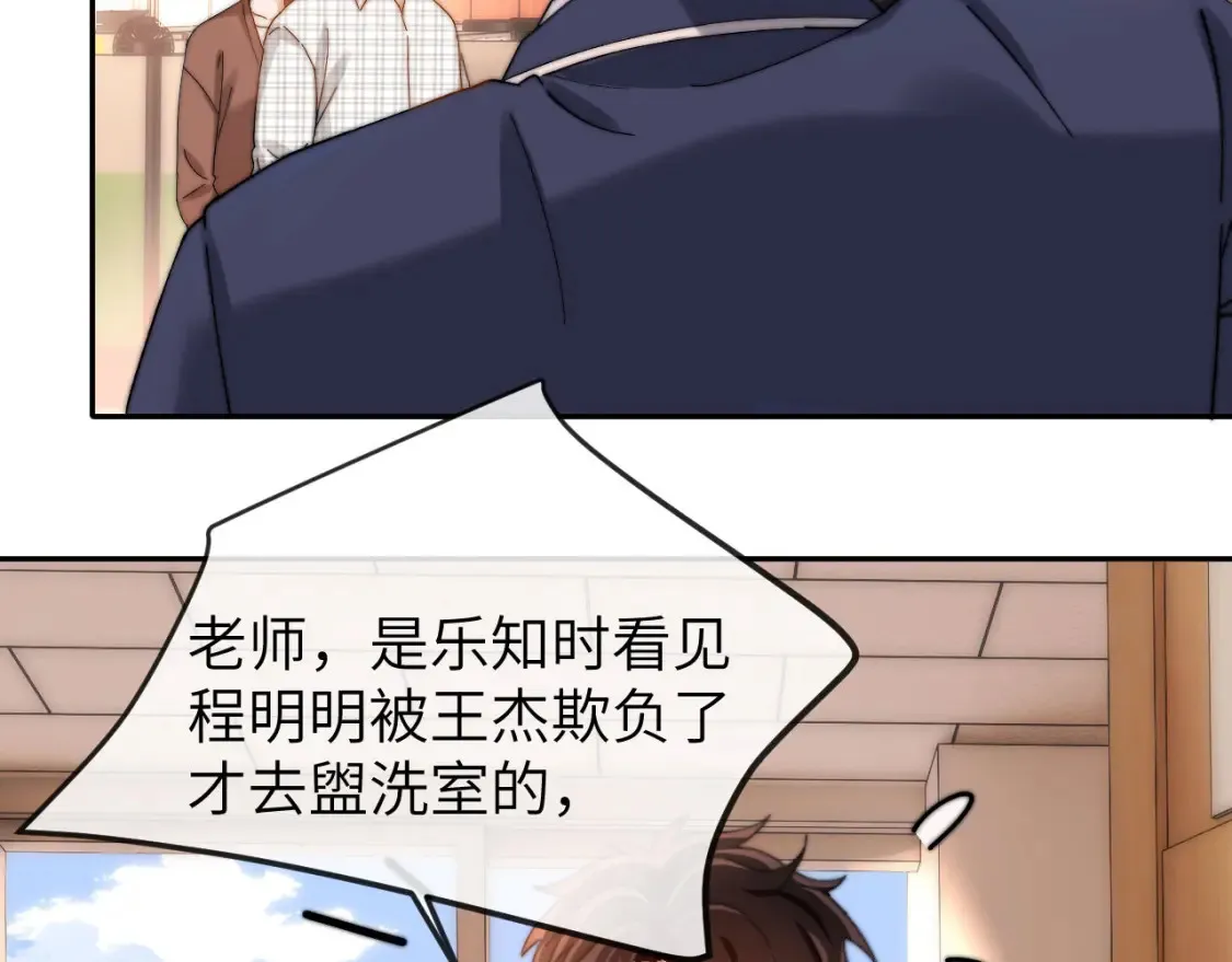 可爱过敏原笔趣阁未删减漫画,第36话 我就是想打他2图