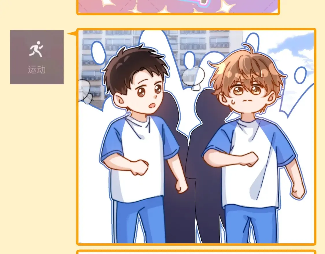 可爱过敏原笔趣阁未删减漫画,第72期 搞点事：用微信状态打开可爱过敏原2图