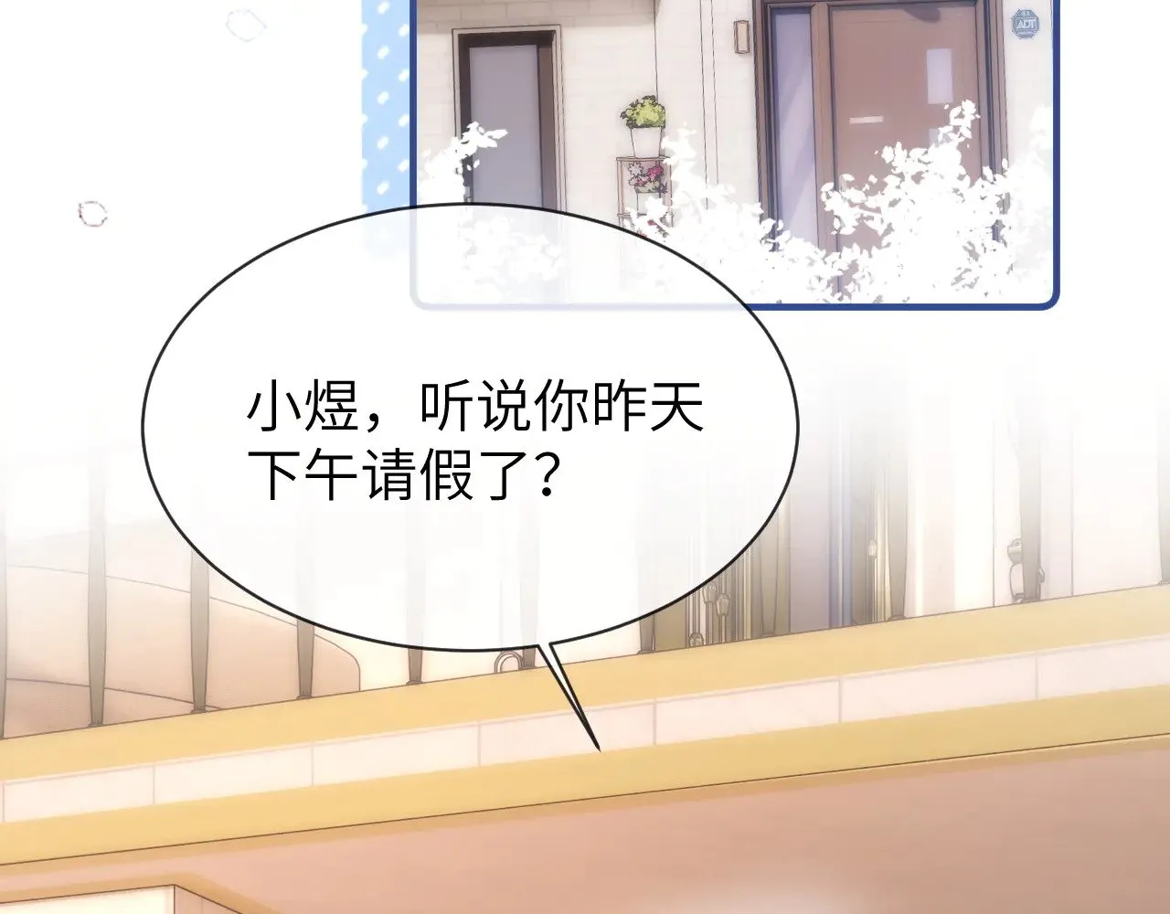 可爱过敏原笔趣阁未删减漫画,第48话 你在里面搞什么鬼？1图