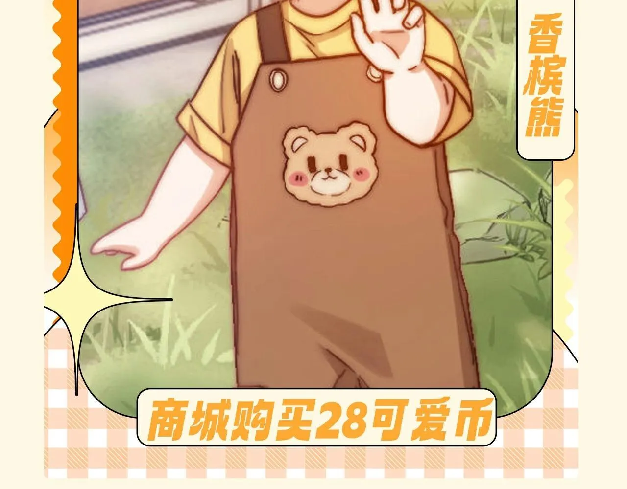 可爱过敏原漫画全集免费下拉式漫画,第51期 特别企划：假如乐乐有皮肤1图