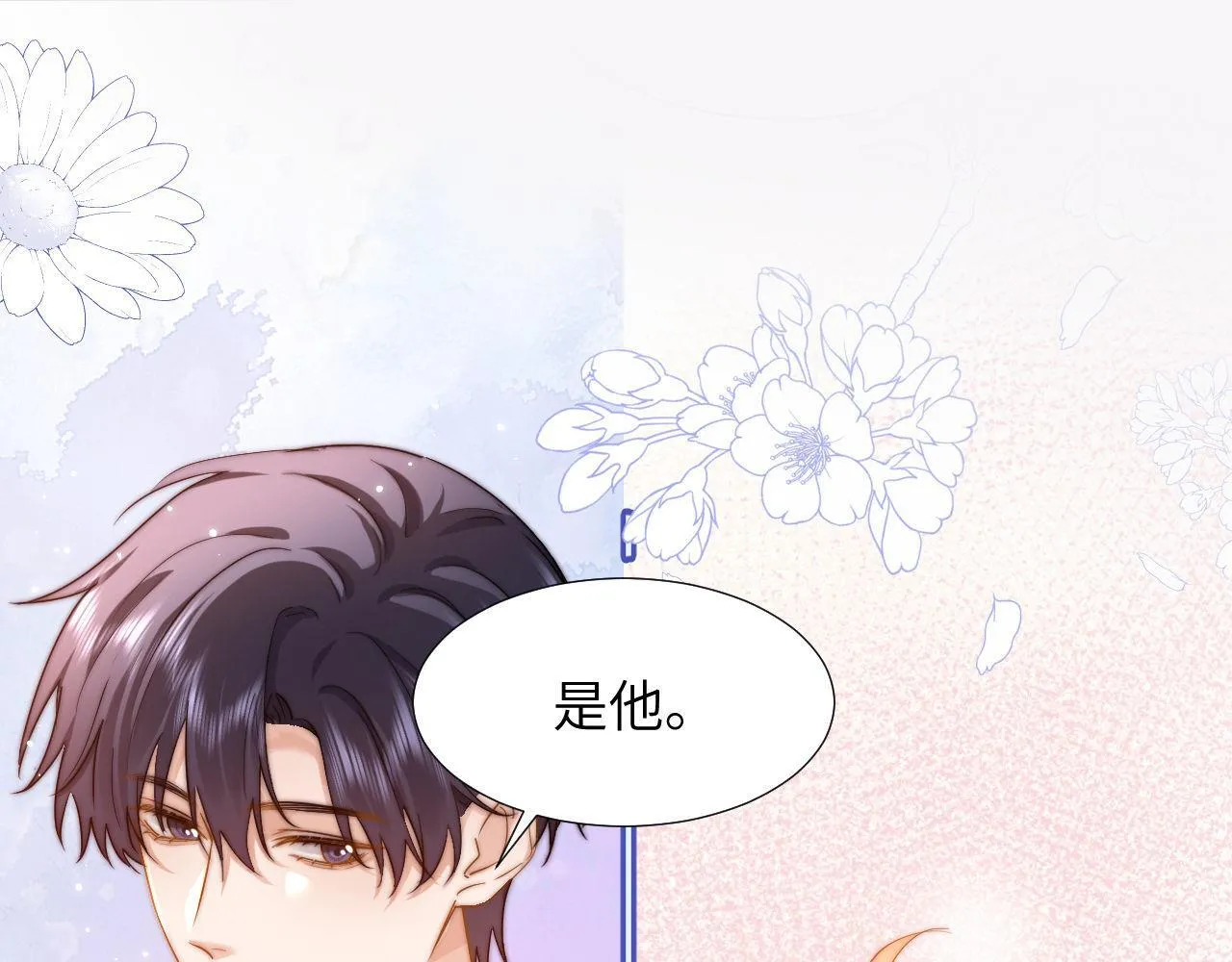 可爱过敏原笔趣阁未删减漫画,第8话 总有一天会离开1图