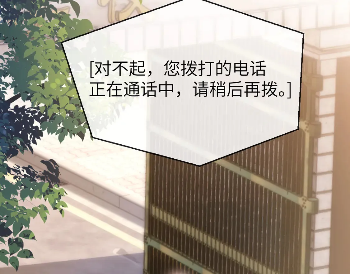 可爱过敏原笔趣阁未删减漫画,第43话 有如天降的哥哥2图