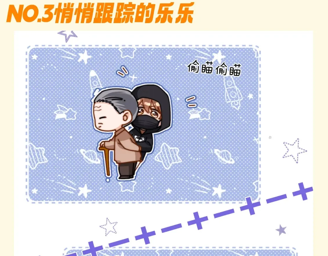 可爱过敏原笔趣阁未删减漫画,第67期 特别企划：小情侣之间的巴普洛夫效应2图
