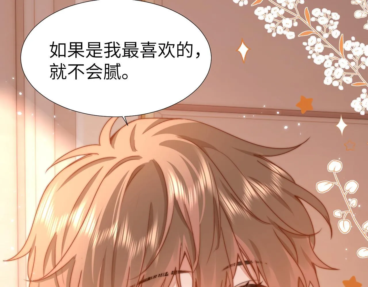 可爱过敏原漫画全集免费下拉式漫画,第9话 弟弟太可爱了怎么办2图