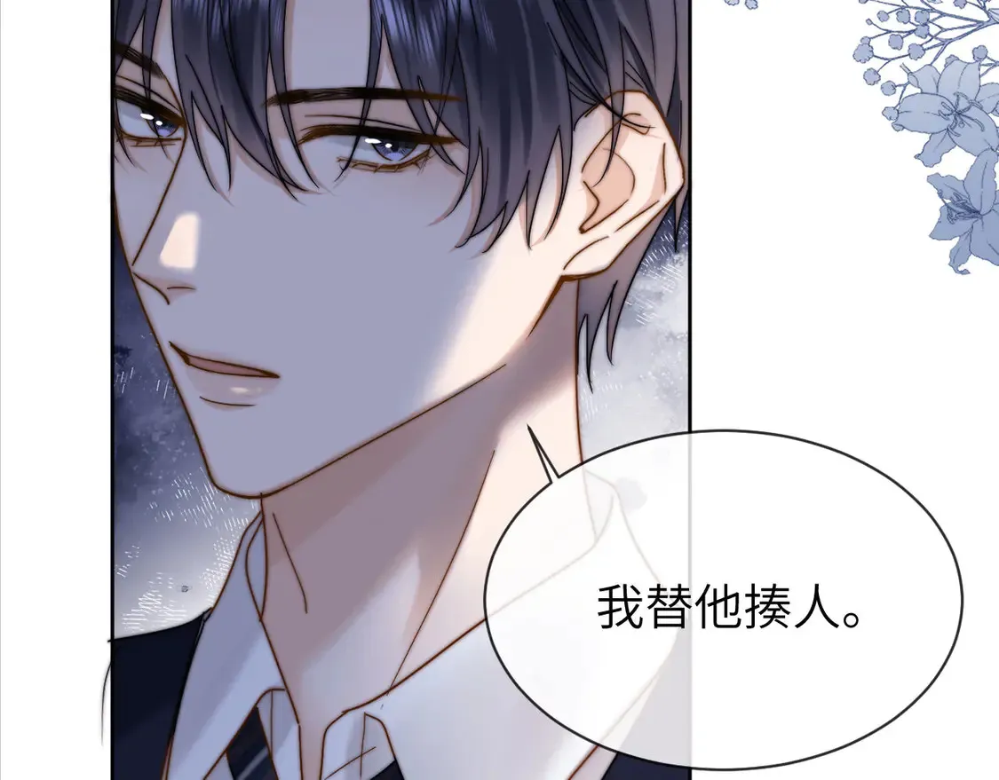 可爱过敏原笔趣阁未删减漫画,第44话 英雄哥哥2图