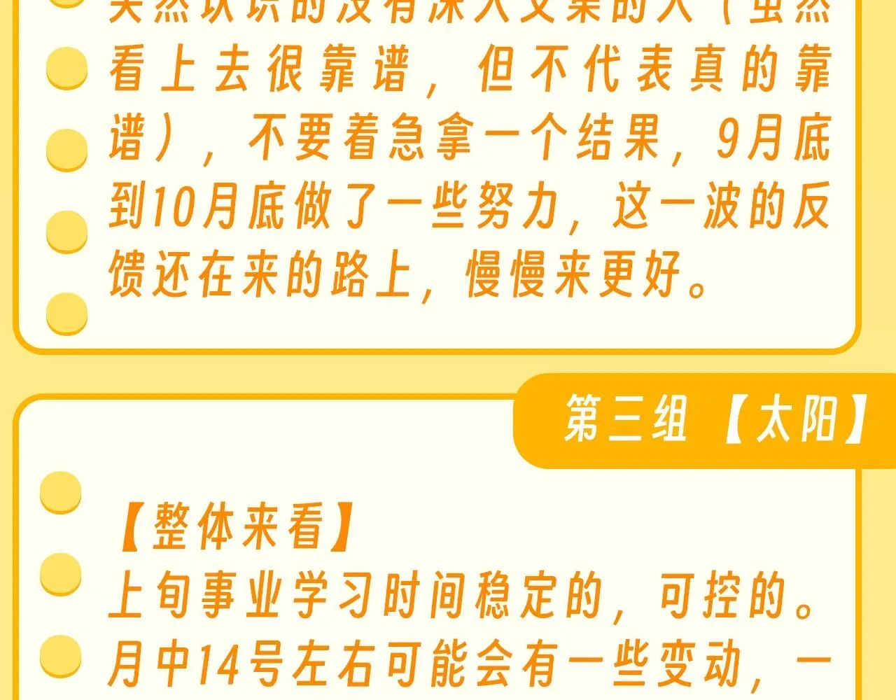 可爱过敏原笔趣阁未删减漫画,第36期 特别企划：乐乐牌塔罗占卜2图