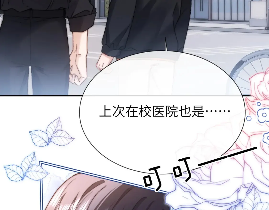 可爱过敏原漫画全集免费下拉式漫画,第28话 嘴硬心软的失物招领1图