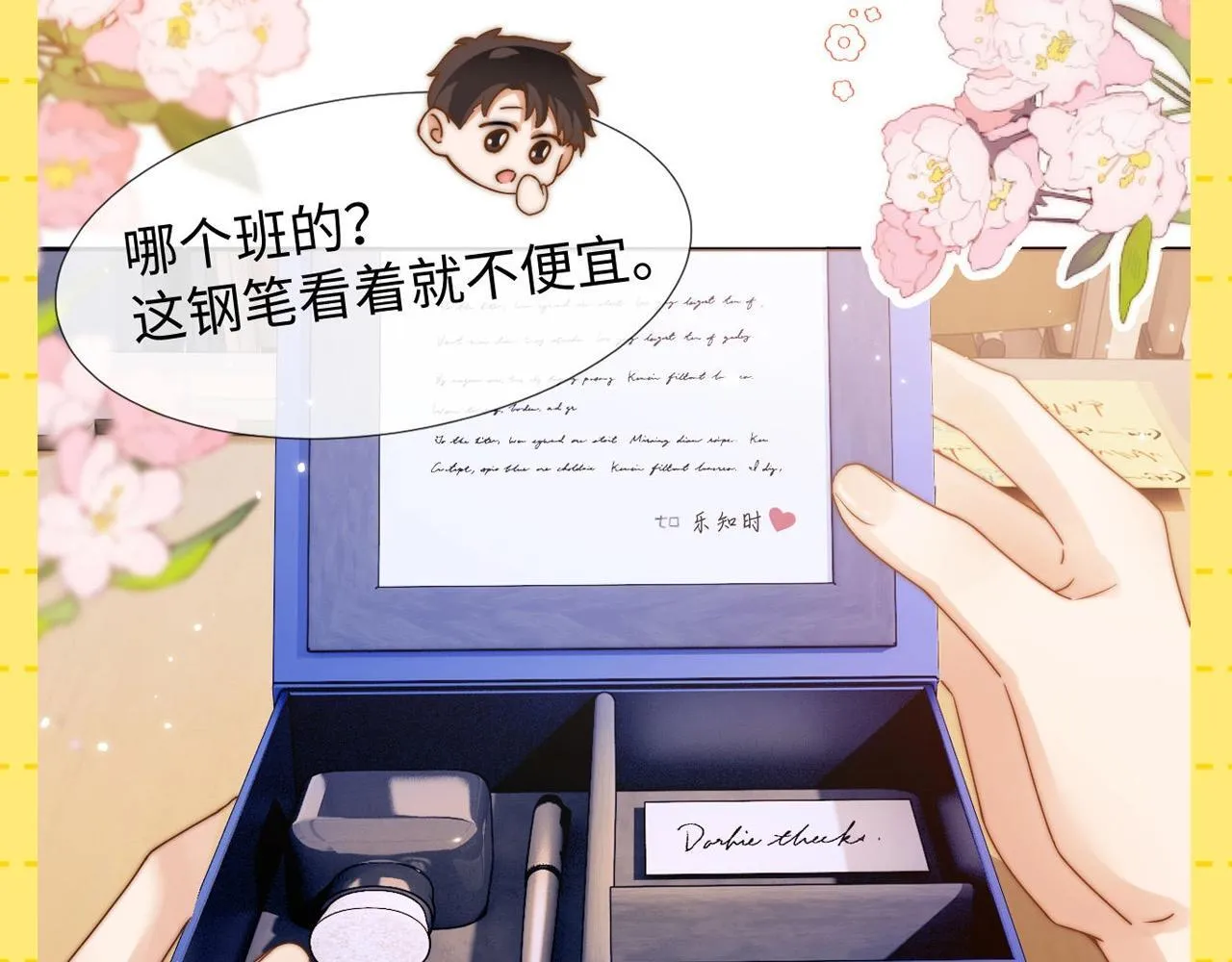 可爱过敏原笔趣阁未删减漫画,第26期 特别企划：夸一夸乐乐的待人处事方式！1图
