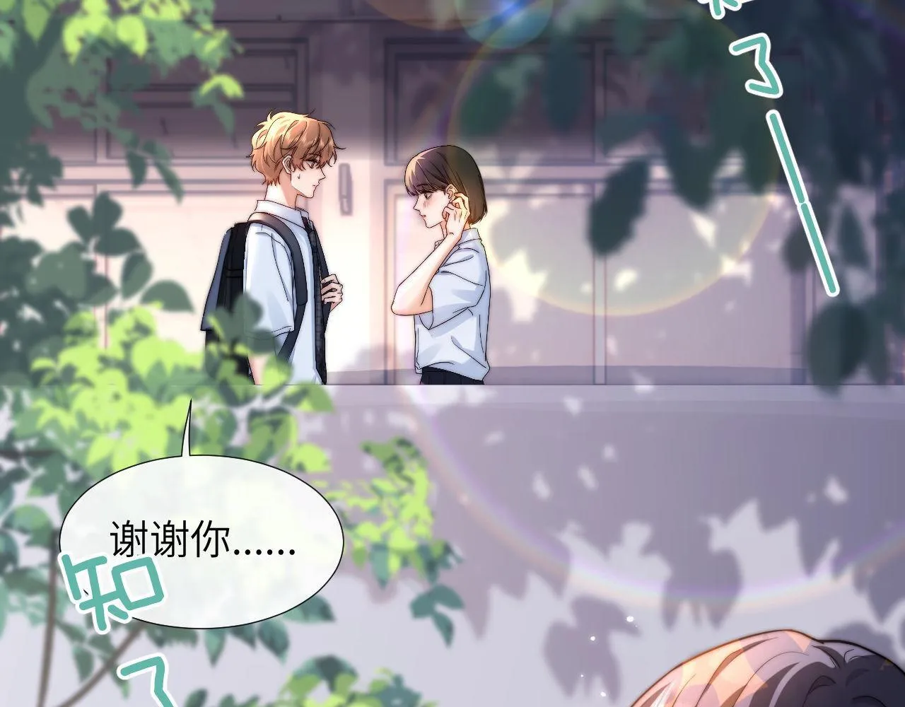 可爱过敏原笔趣阁未删减漫画,第6话 乐乐被表白1图