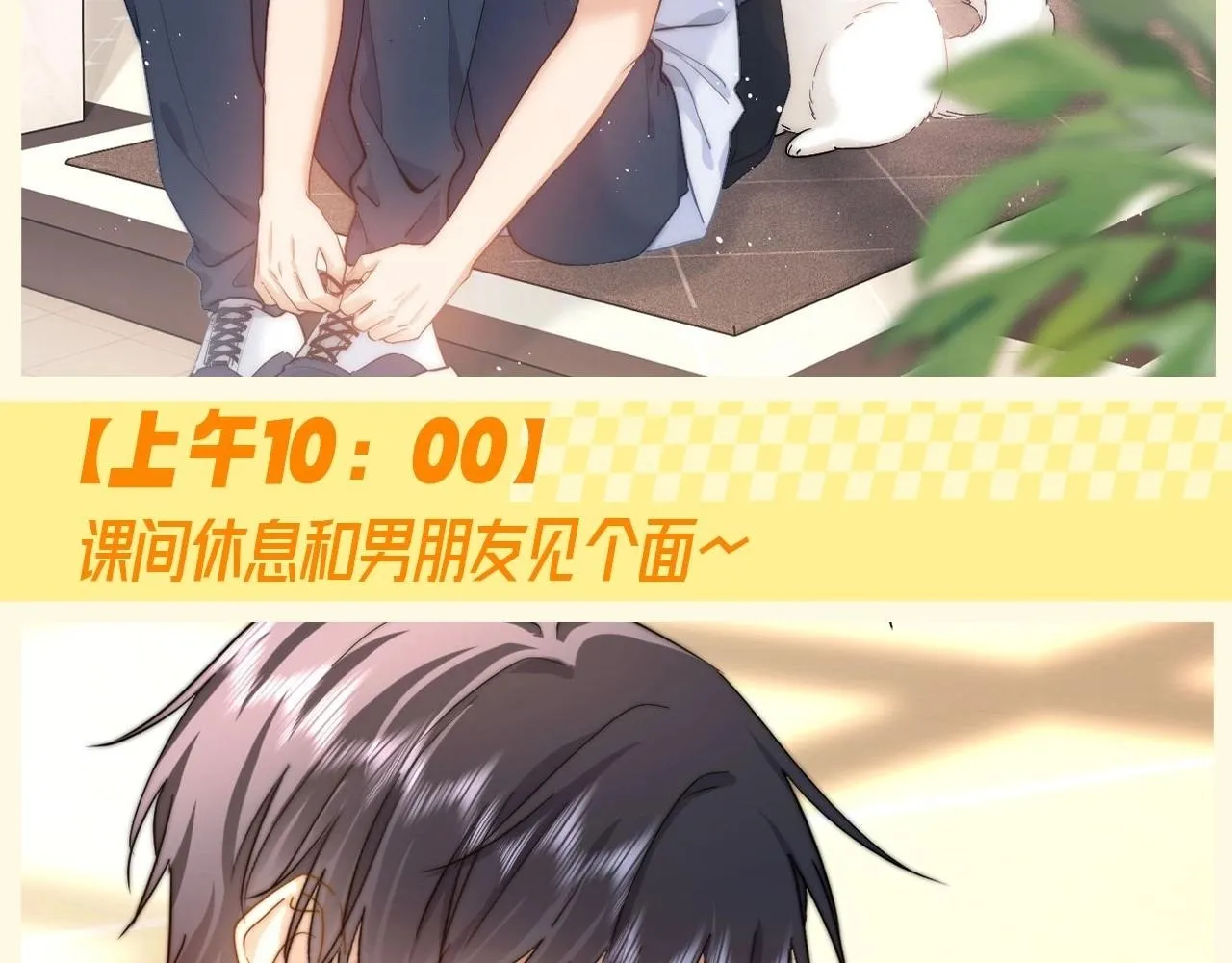 可爱过敏原未删减在线阅读笔趣阁漫画,第50期 特别企划：没更新的一天乐乐都在干什么？2图