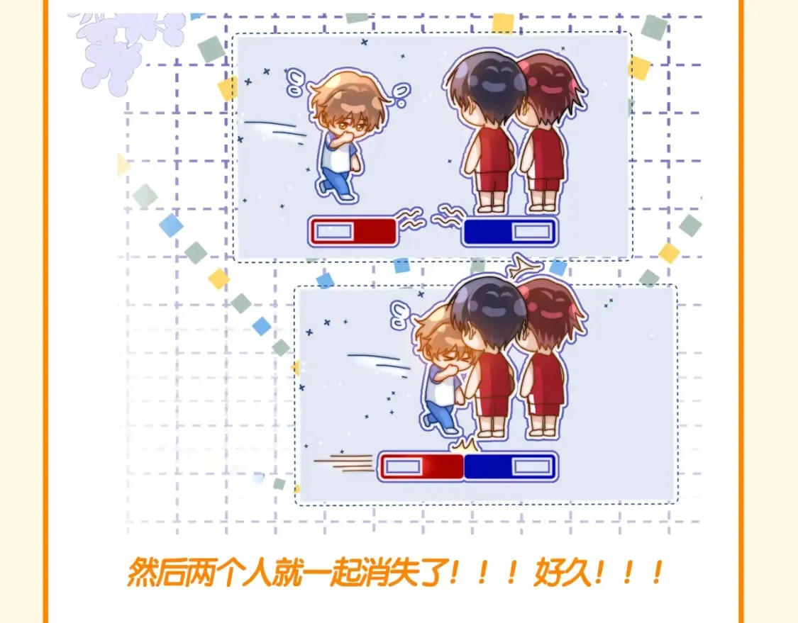 可爱过敏原漫画全集免费下拉式漫画,第64期 搞点事：可爱过敏原寻人启事2图