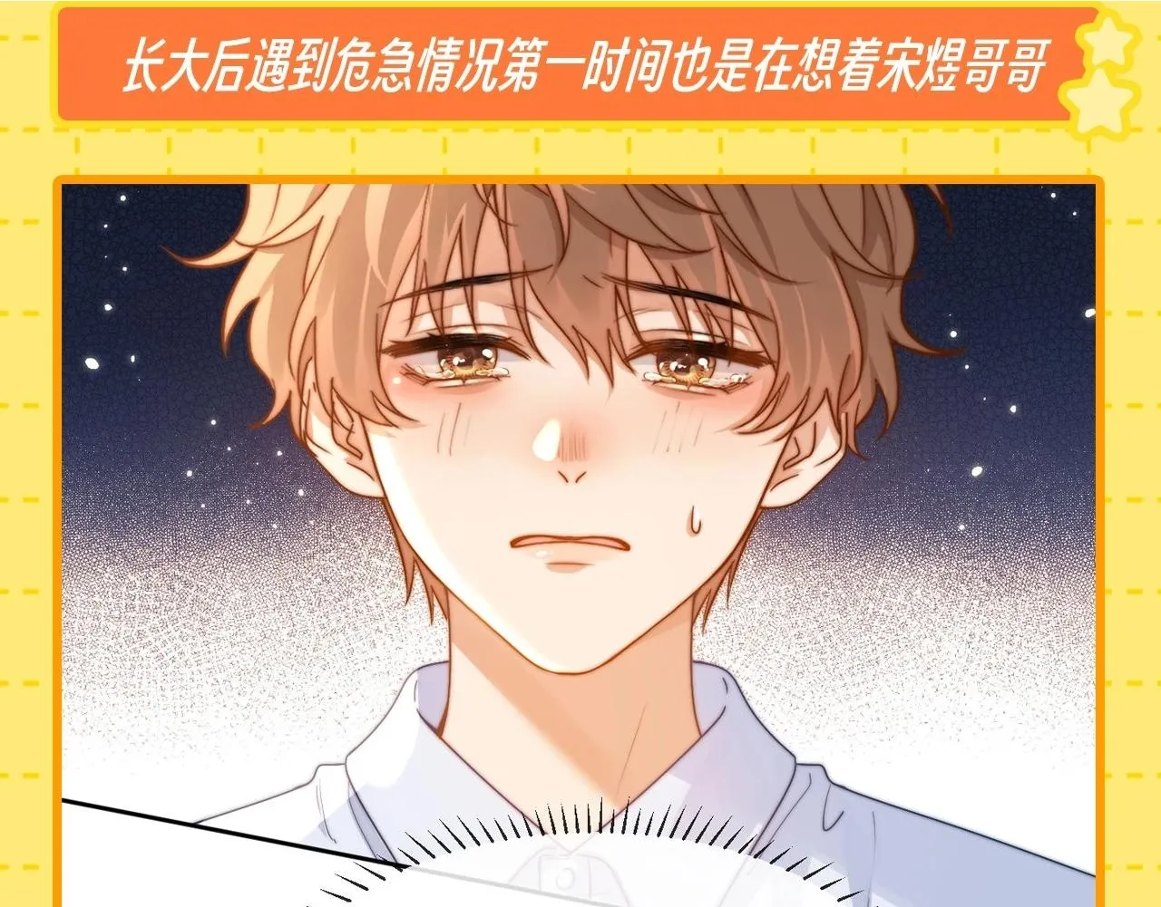 可爱过敏原笔趣阁未删减漫画,第25期 特别企划：等比放大的乐乐1图