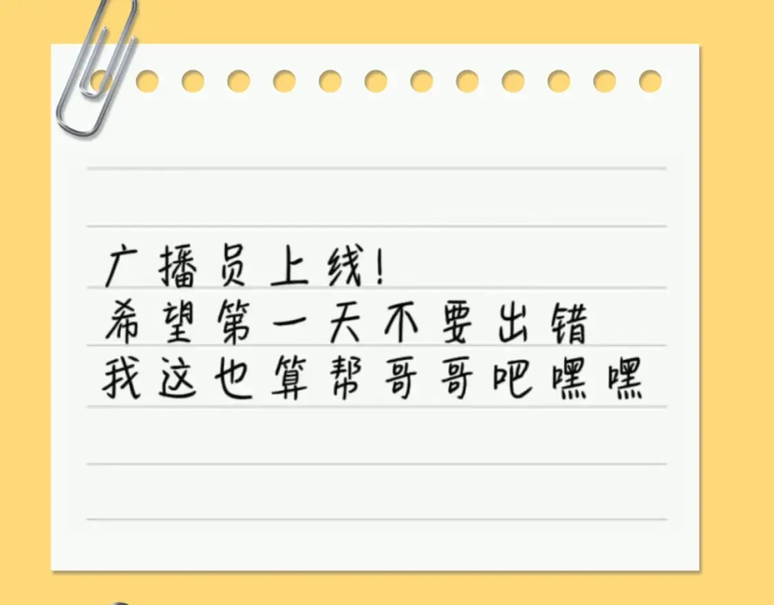 可爱过敏原笔趣阁未删减漫画,第83期 搞点事：乐乐的随手心记1图