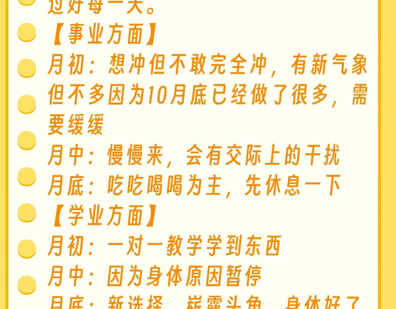 可爱过敏原笔趣阁未删减漫画,第36期 特别企划：乐乐牌塔罗占卜1图