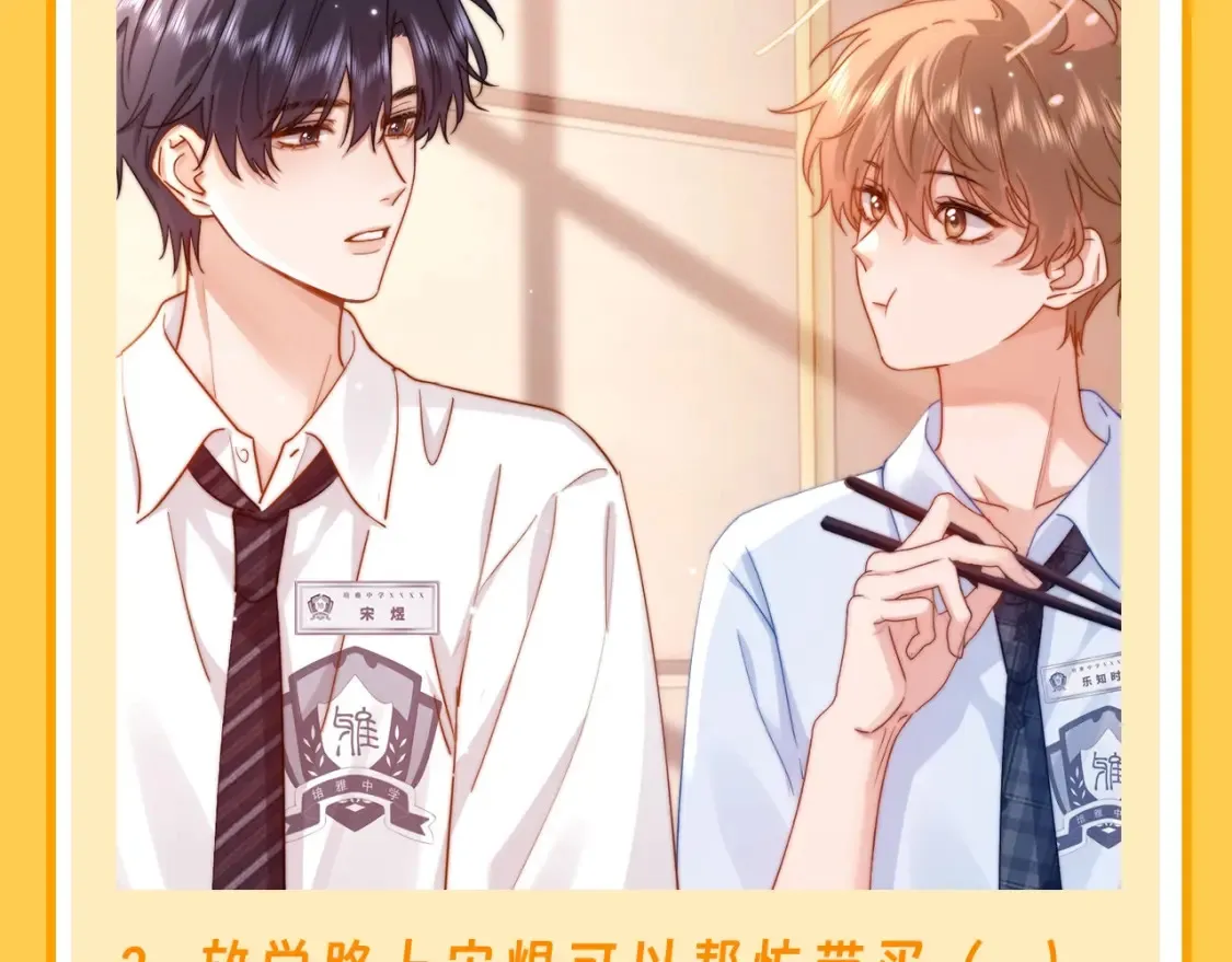 可爱过敏原笔趣阁未删减漫画,第75期 特别企划：今天来做多选题2图