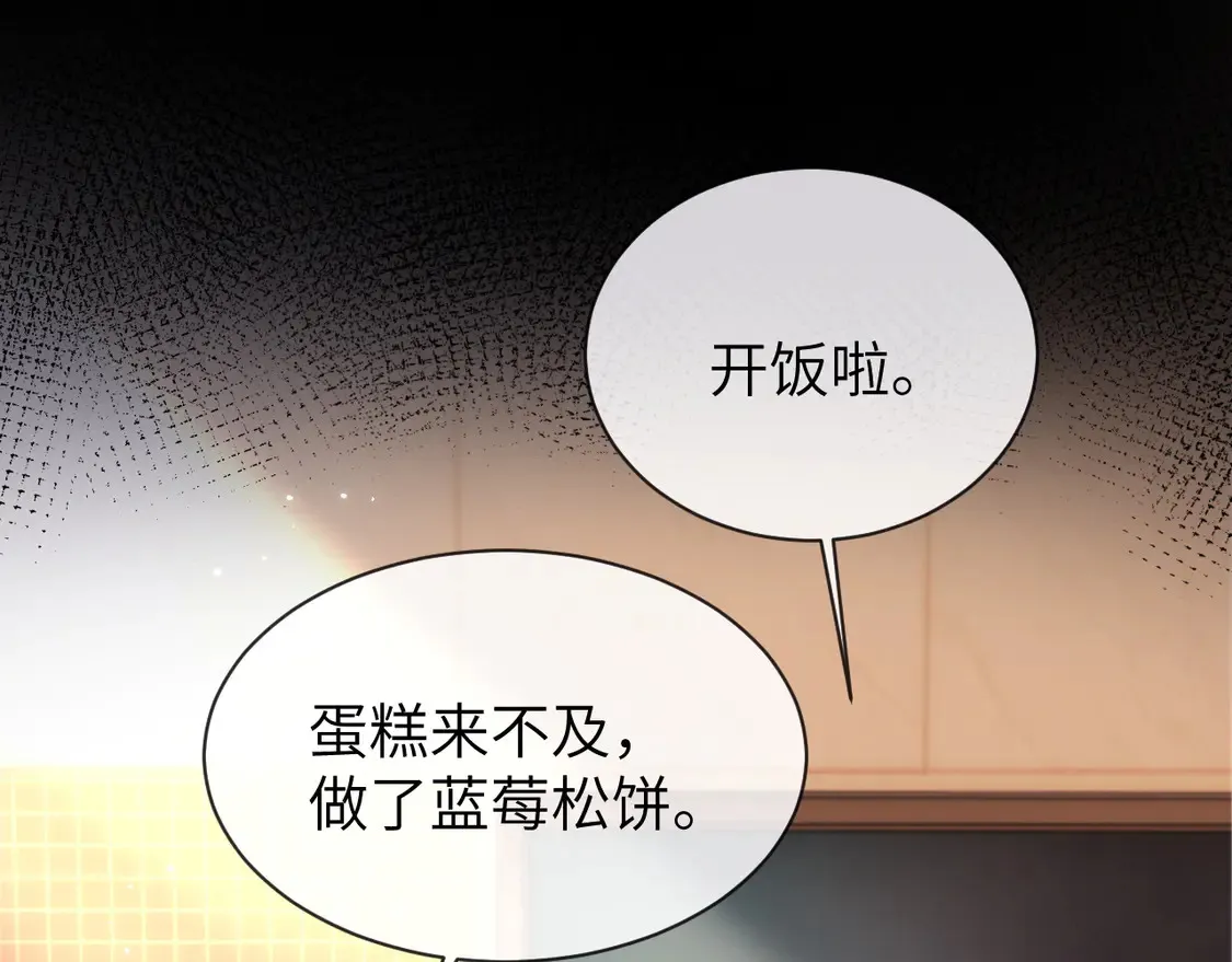 可爱过敏原笔趣阁未删减漫画,第38话 体贴的哥哥1图