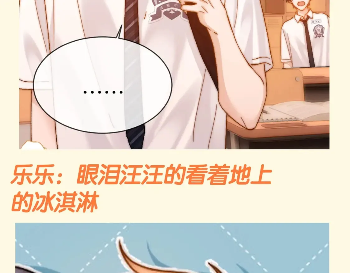 可爱过敏原笔趣阁未删减漫画,第73期 搞点事：不妙！刚买的冰淇淋掉地上了！2图