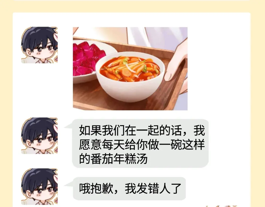 可爱过敏原笔趣阁未删减漫画,第54期 搞点事：这世界是一个巨大的代餐工厂1图