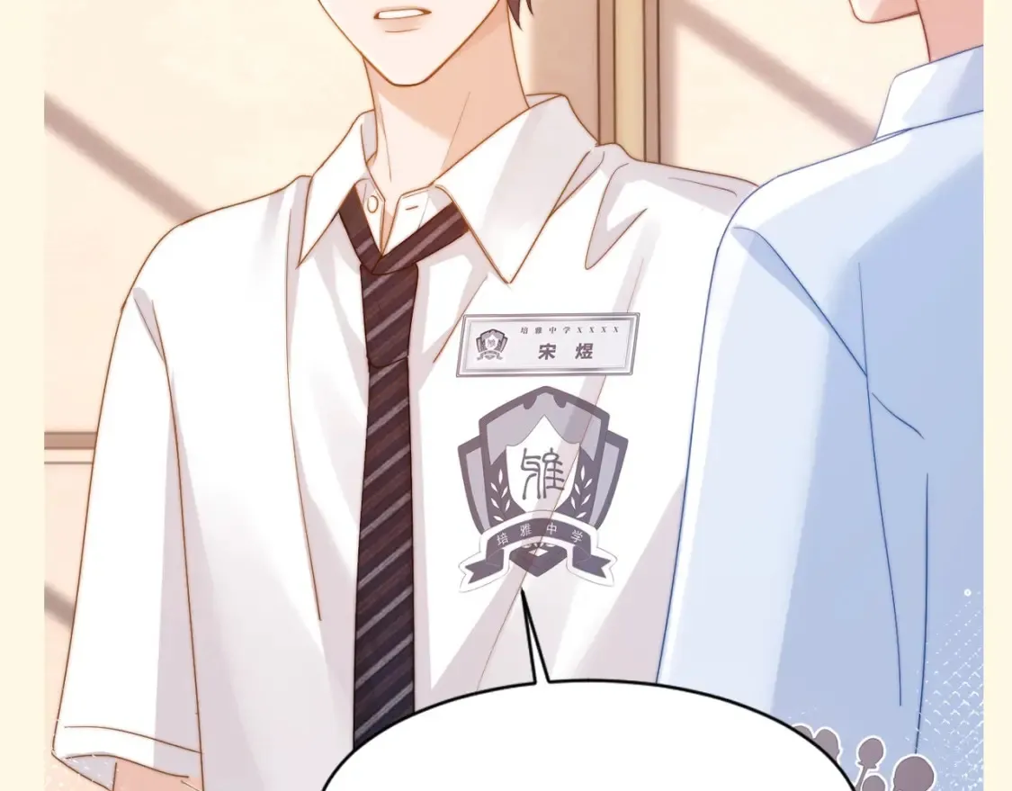 可爱过敏原笔趣阁未删减漫画,第61期 搞点事：宋煜的台词这次你来决定2图