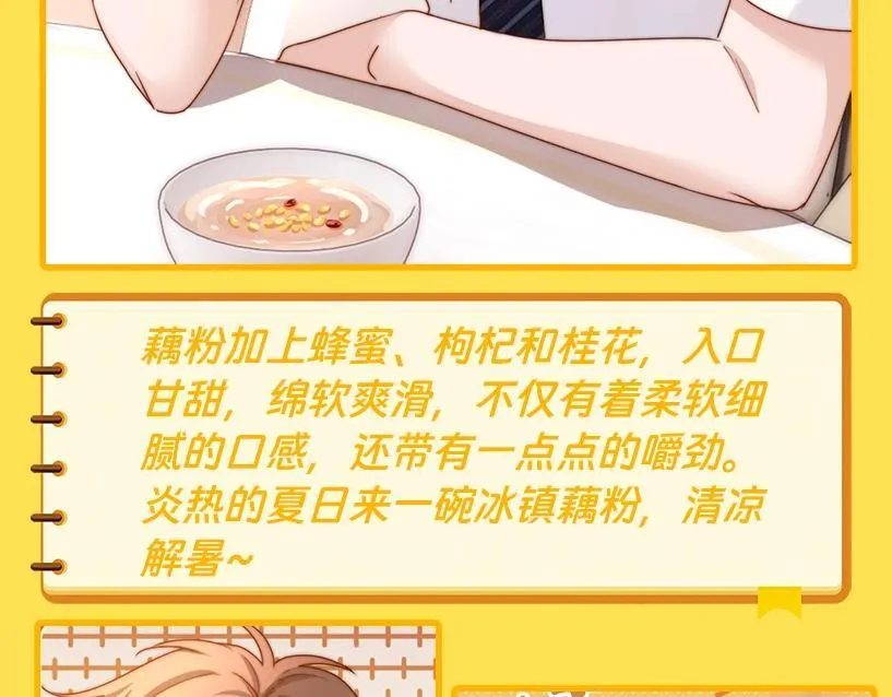 可爱过敏原笔趣阁未删减漫画,第4期  特别企划：美食大赏，你馋了吗？1图