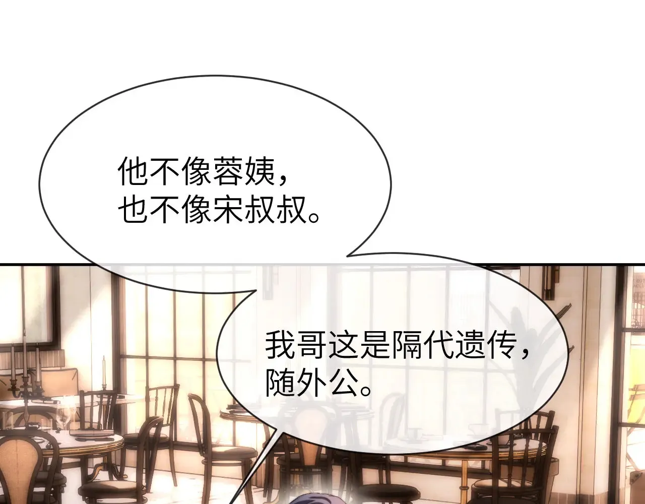 可爱过敏原什么时候有车漫画,第46话 乖，消停会1图