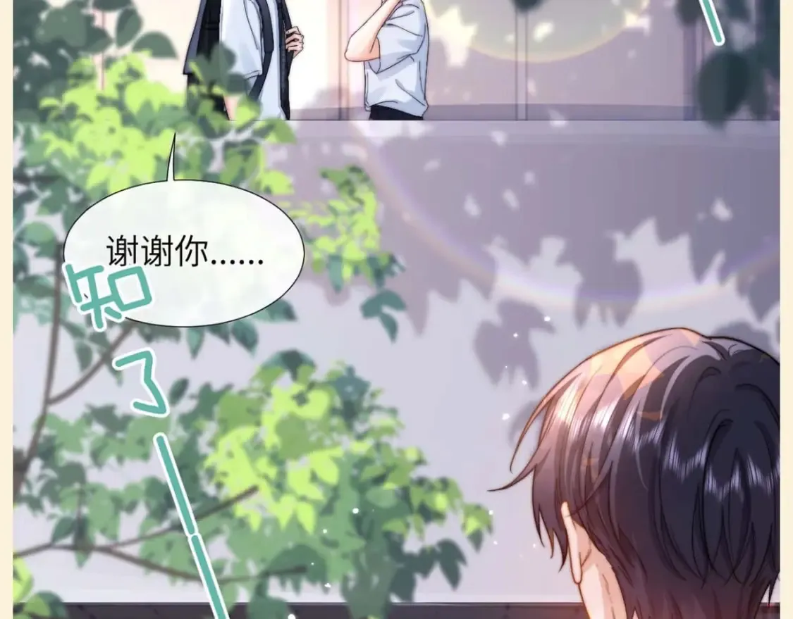 可爱过敏原笔趣阁未删减漫画,第56期 特别企划：小煜哥哥的口不应心症状有多严重？2图