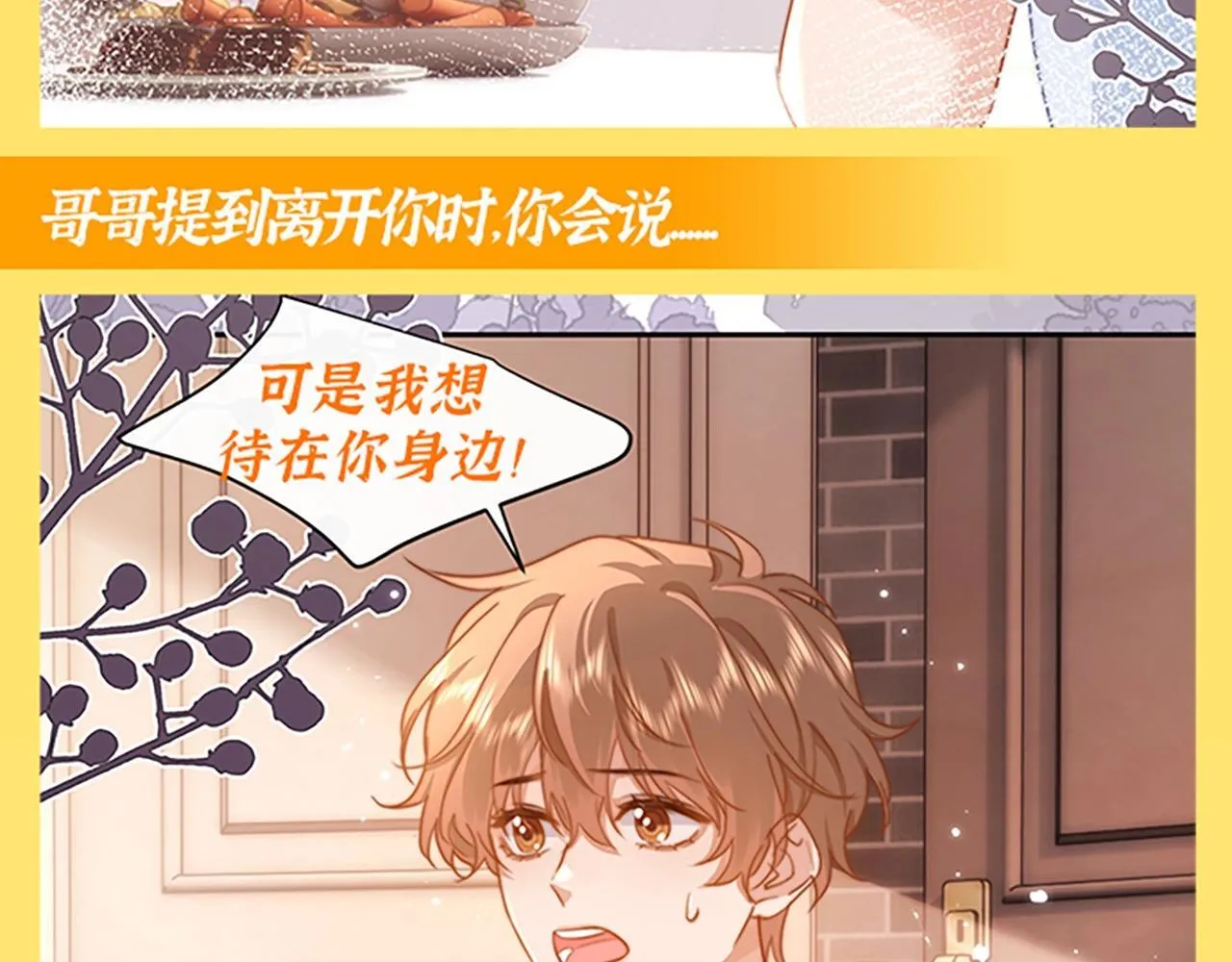 可爱过敏原微博截图图片漫画,第33期 搞点事：读者作品展示2图