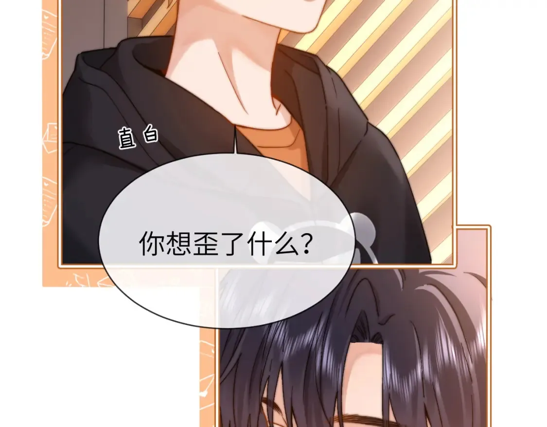 可爱过敏原笔趣阁未删减漫画,第29话 他山之时，可以……1图
