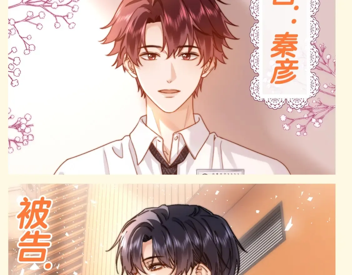 可爱过敏原漫画全集免费下拉式漫画,第71期 搞点事：宋煜哥哥变成被告人了1图
