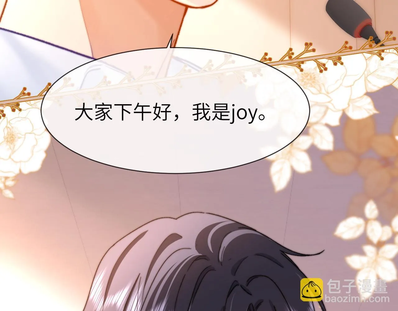 可爱过敏原笔趣阁未删减漫画,第19话 乐乐被人欺负了？2图