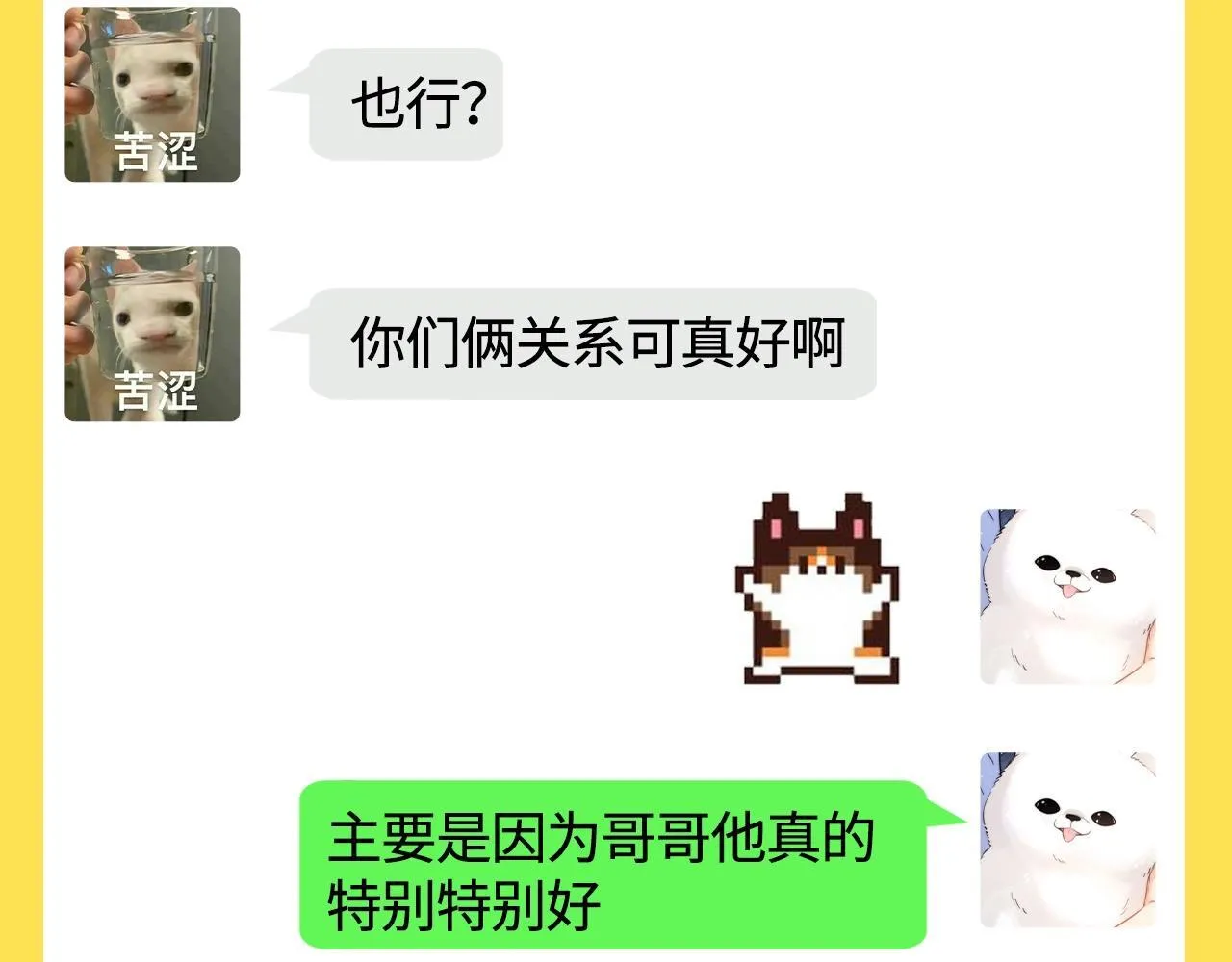 可爱过敏原笔趣阁未删减漫画,第17期 捡到了乐乐的手机！2图
