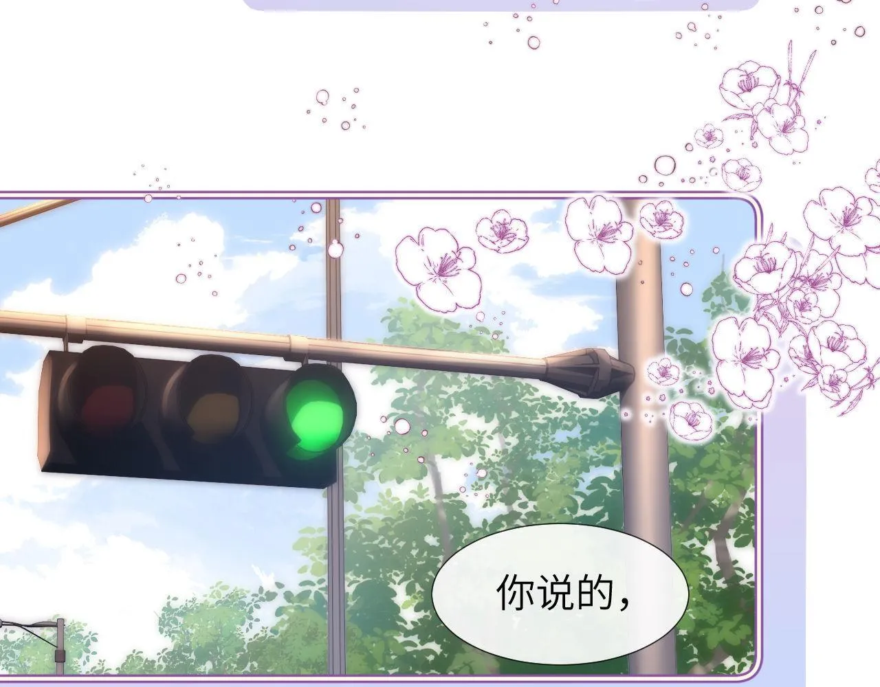 可爱过敏原什么时候有车漫画,第7话 哥哥吃醋了？2图