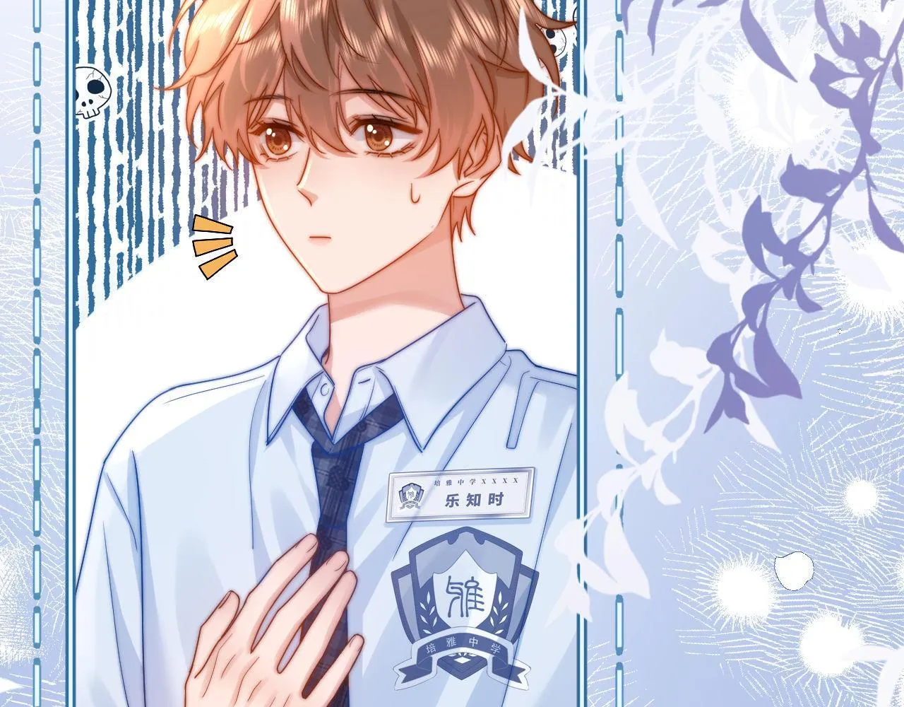 可爱过敏原未删减在线阅读笔趣阁漫画,第8话 总有一天会离开2图