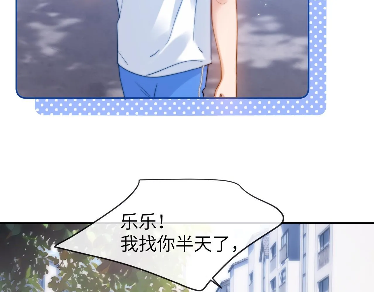 可爱过敏原漫画全集免费下拉式漫画,第17话 宝贝送的2图