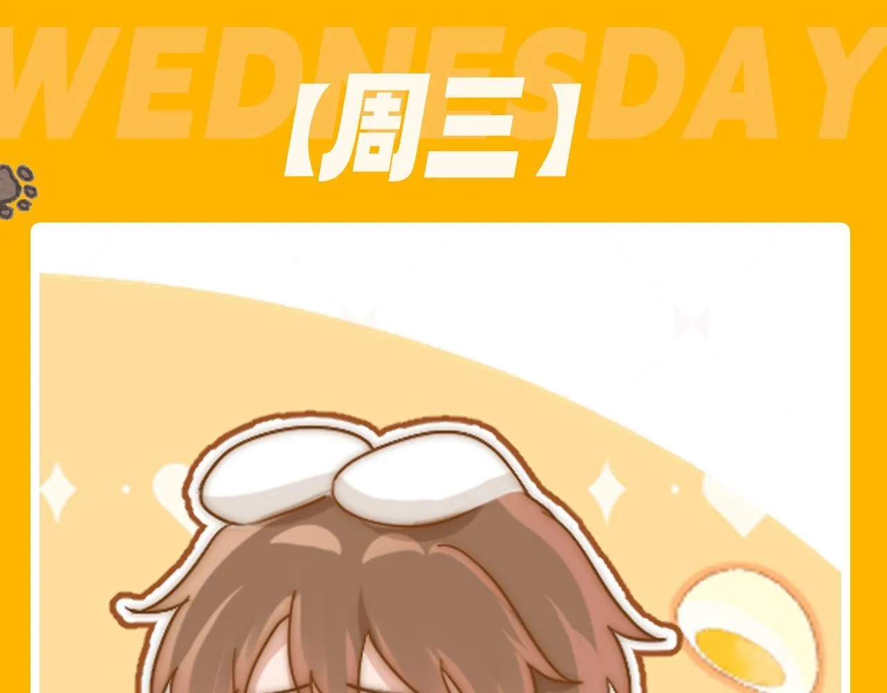 可爱过敏原笔趣阁未删减漫画,第6期 一周表情包可爱来袭！2图